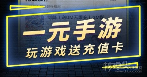 变态福利手游平台哪个好用 十大热门变态福利手游平台推荐