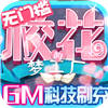 校花梦工厂破解版无限内购 v2.0.2.4