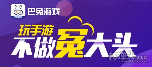 巴兔充值折扣APP