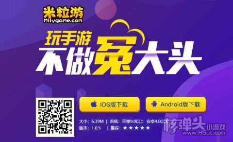 米粒游福利盒子app