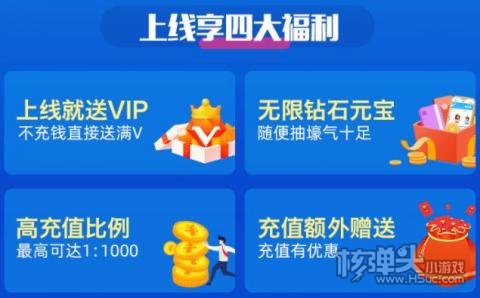 巴兔充值折扣APP