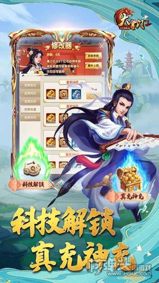 正版武侠授权卡牌手游《大掌门2-GM科技5亿真充》