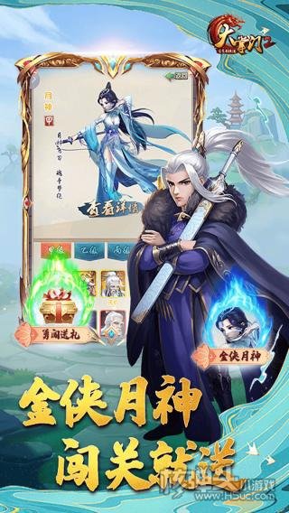 正版武侠授权卡牌手游《大掌门2-GM科技5亿真充》