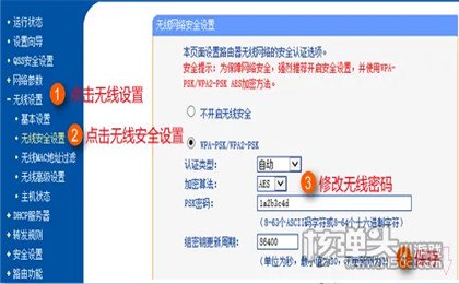 网络密码修改器最新版