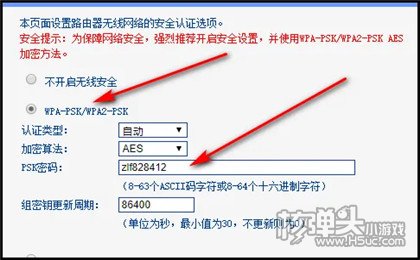 网络密码修改器最新版