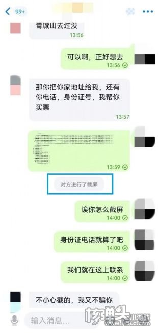 蝙蝠加密聊天app