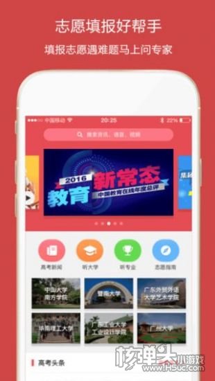 5184高考广东高考查分app