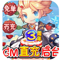 百战斗斗堂-GM直充后台 - 踏青节礼包