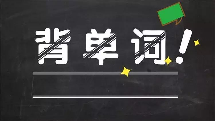 背单词最好用的app免费