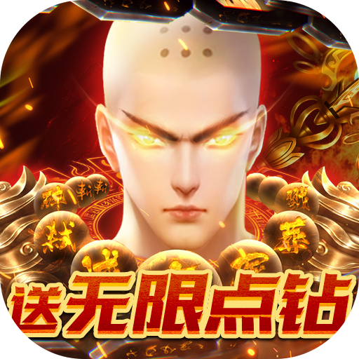 白蛇仙劫-GM免费直充(删档测试) - 平台会员礼包
