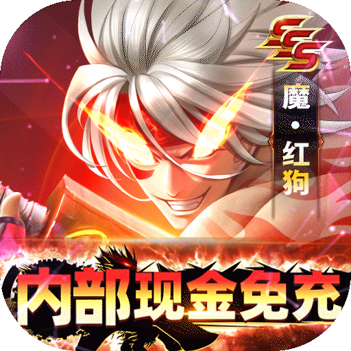 逍遥游(内部现金免充版删测)