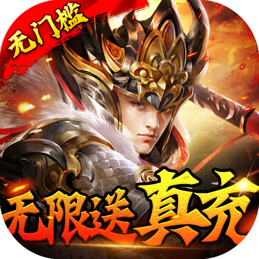 蜂鸟五虎将(送万抽无限真充) - 情人节礼包