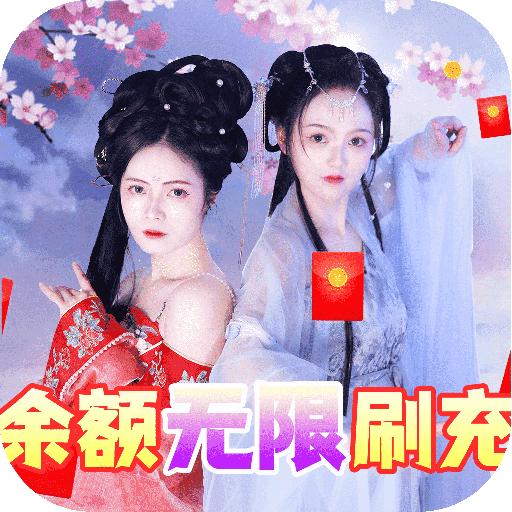 天天爱仙侠红包版 v1.3.0