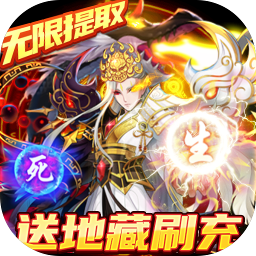 塔防镇魂师无限钻石 v8.18.30