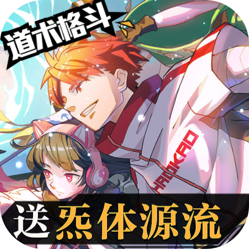奇门之上(送炁体源流删测)