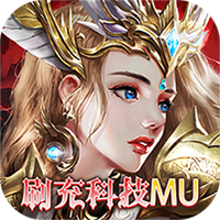 天使纪元(刷充科技MU)