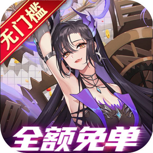 魂之守护(余额无限抵扣)